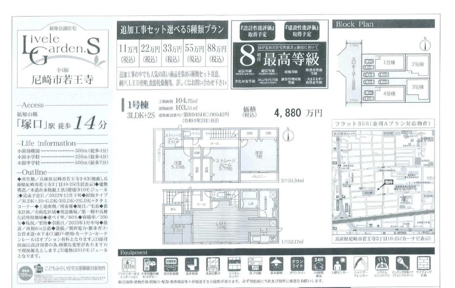 大阪市 株式会社ハウジングギャラリー 新築 新築一戸建て 非公開物件,若王子写真